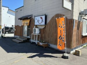 当麻町麺や和泉外観