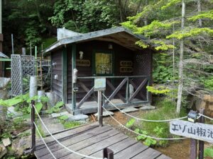 かんの温泉