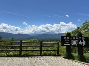 三国峠