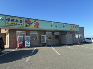 生ウニを食べた食堂・うろこ亭