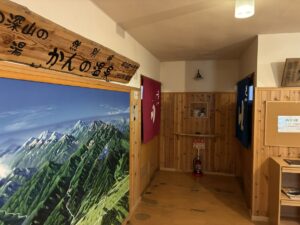 かんの温泉温泉棟お風呂入口