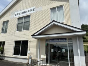 細倉マインパーク資料館入口