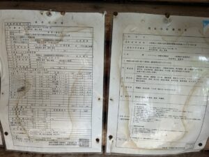 コタン温泉無料露天風呂成分表
