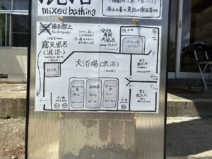 幌加温泉お風呂レイアウト