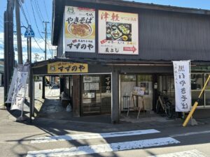 黒石すずのや