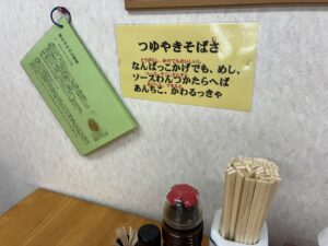 すずのやメモ