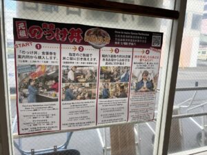 のっけ丼説明