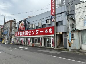 のっけ丼青森魚菜センター外観