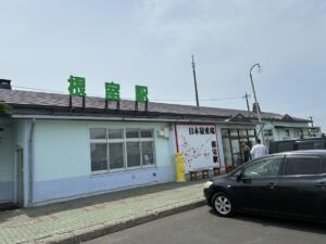 根室駅