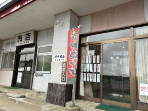 須川高原温泉売店