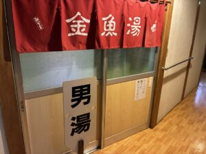 西本屋金魚湯