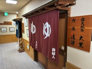 本館内湯露天入口