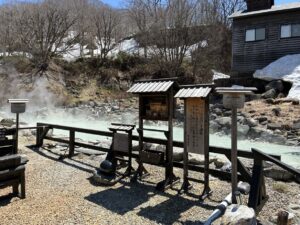 黒湯パワースポット