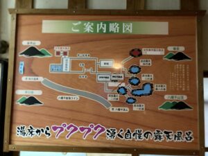 温泉案内