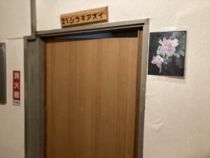 部屋入口