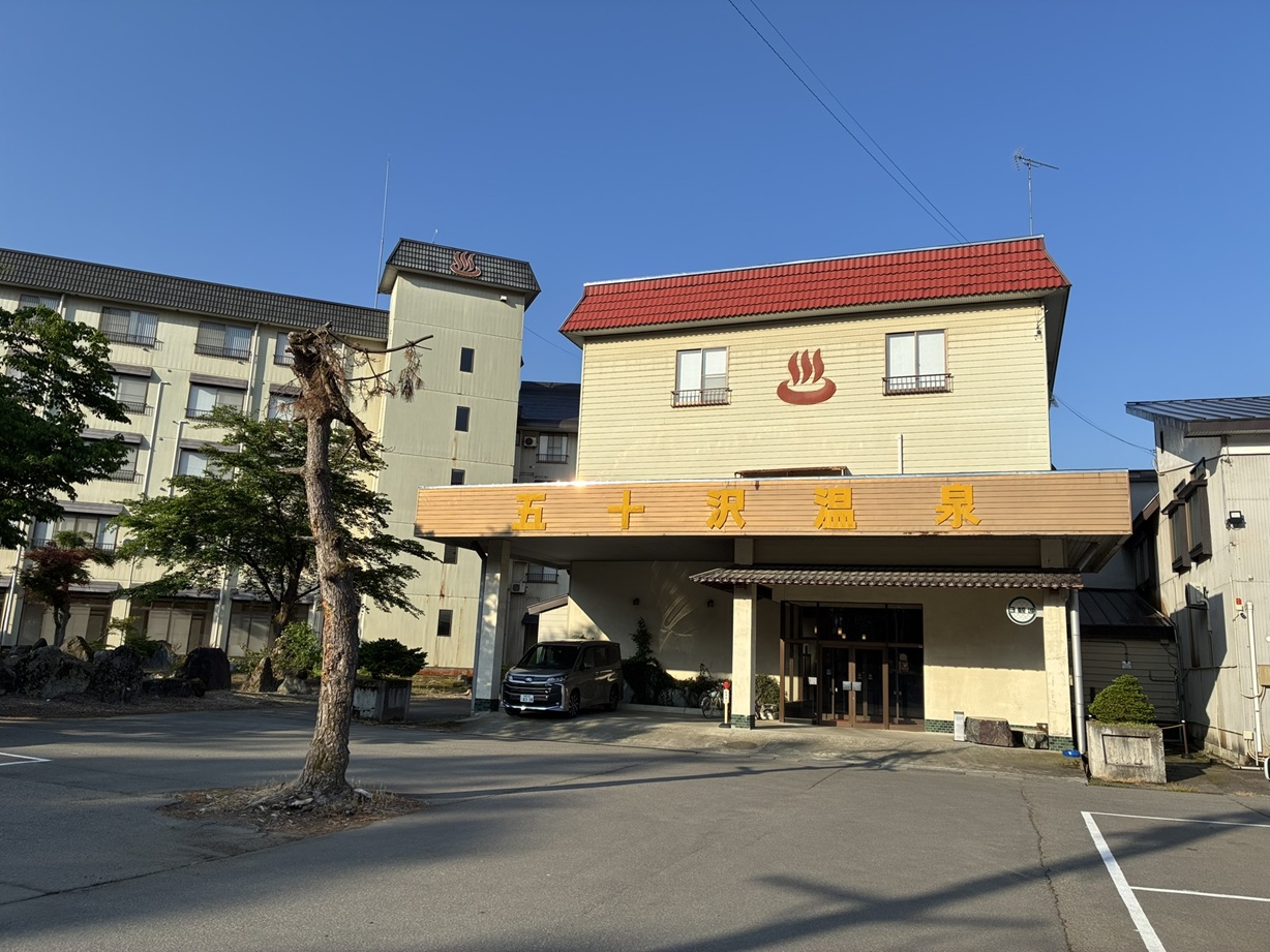 五十沢温泉建物外観